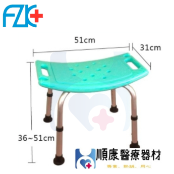 來電諮詢享優惠【FZK】0010鋁合金洗澡椅/沐浴椅 (無背洗澡椅 可調高度)