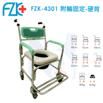 來電諮詢享優惠【FZK】4301鋁合金洗澡便盆椅(塑背)