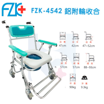 來電諮詢享優惠【FZK】4542 有輪收合橢圓子母便盆椅