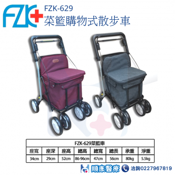 來電諮詢享優惠【富士康】FZK-629 菜籃購物式散步車